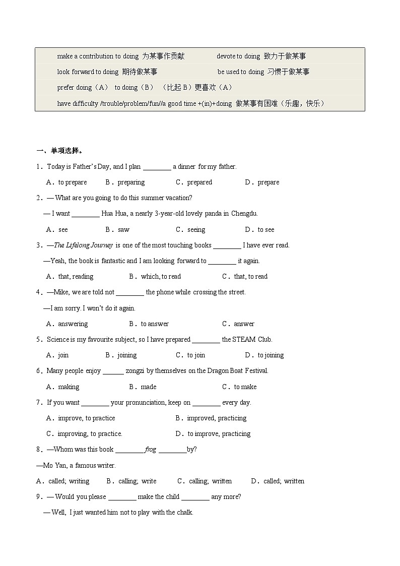【寒假提升】（人教版 ）初中英语 2024年 九年级上册 寒假培优训练 06 非谓语动词练习（原卷版）第2页