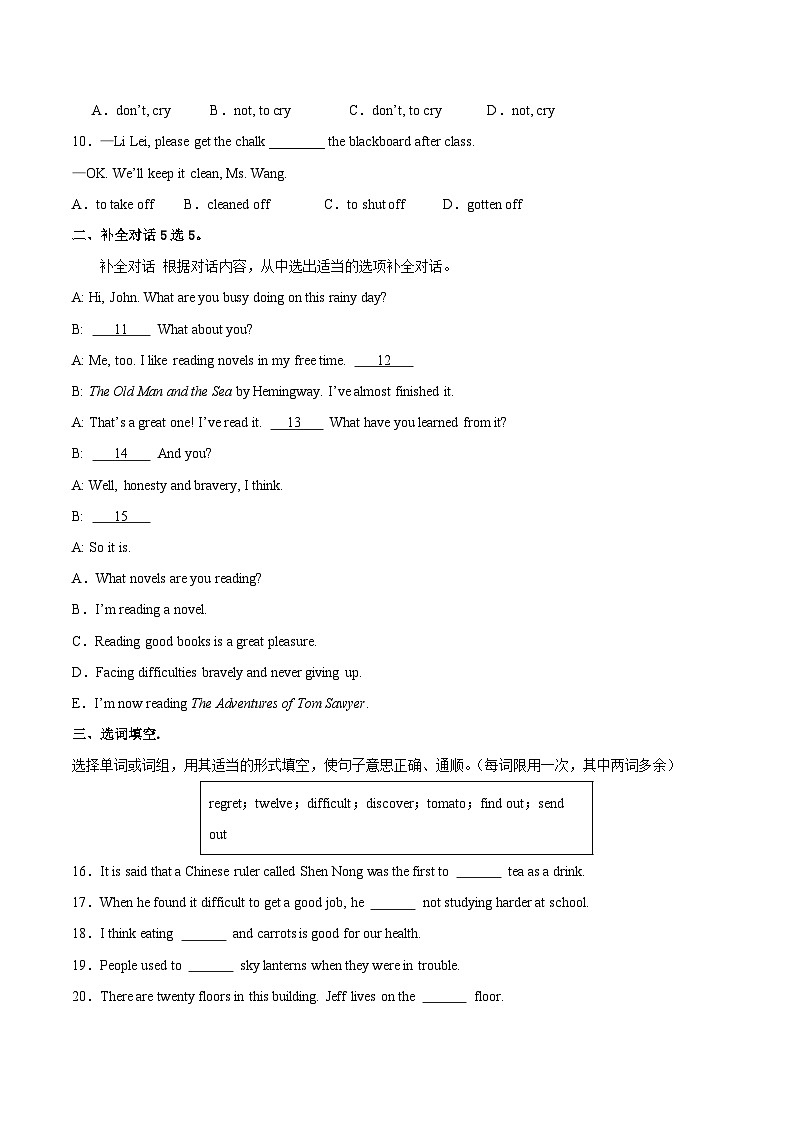 【寒假提升】（人教版 ）初中英语 2024年 九年级上册 寒假培优训练 06 非谓语动词练习（解析版）第3页