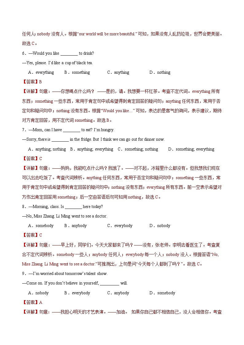 【寒假提升】（人教版）初中英语 2024年八年级上册 寒假培优训练 02  频度副词和复合不定代词（解析版）第3页
