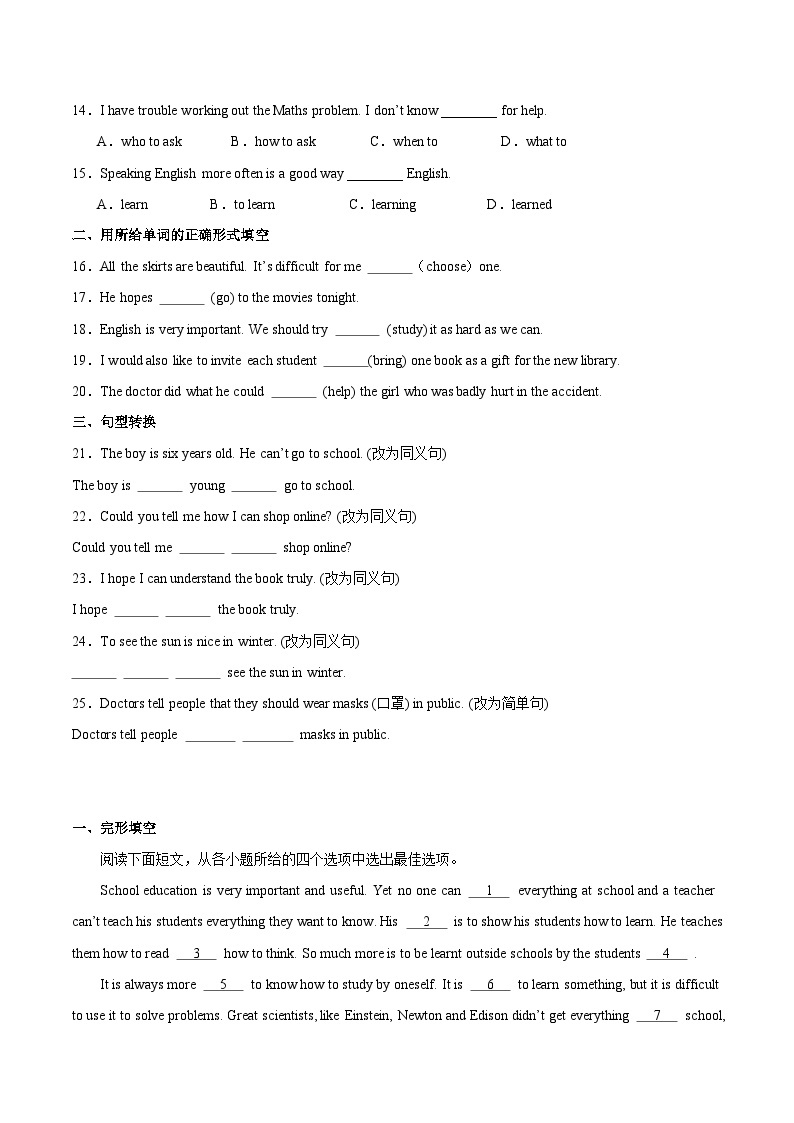 【寒假提升】（人教版）初中英语 2024年八年级  寒假培优训练 04  动词不定式练习.zip03