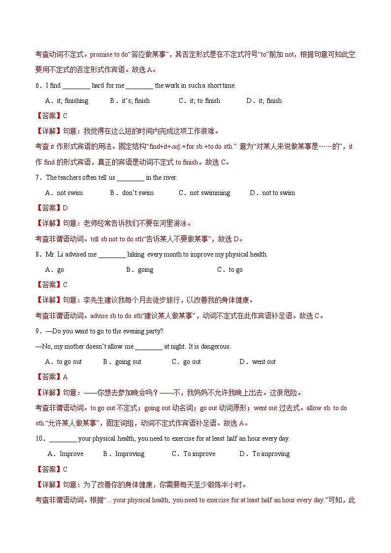 【寒假提升】（人教版）初中英语 2024年八年级  寒假培优训练 04  动词不定式练习.zip03