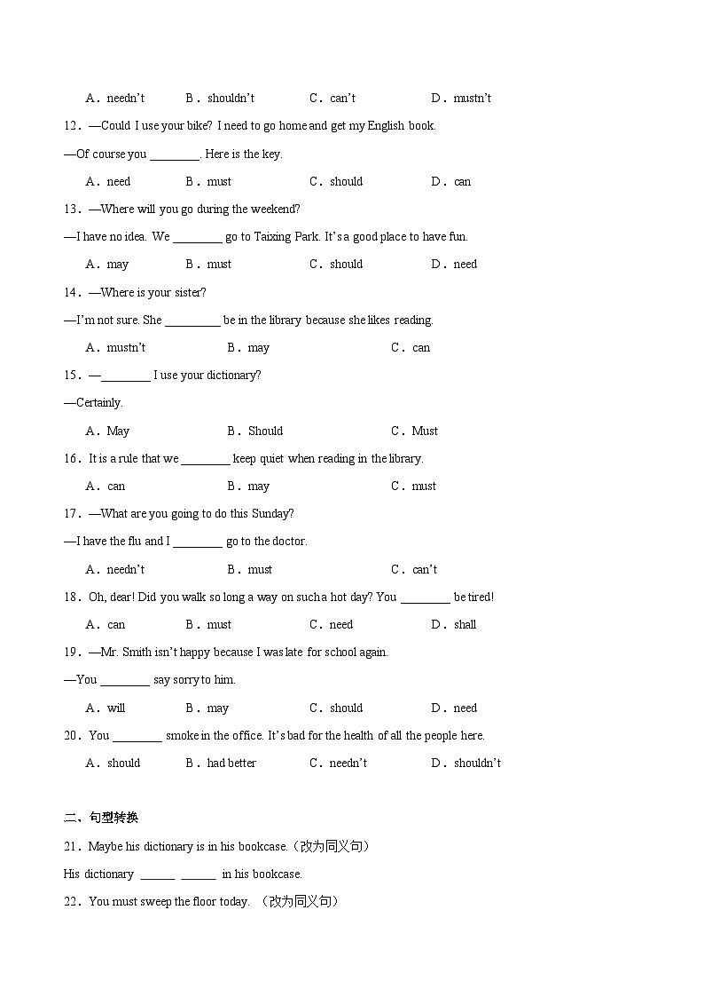 【寒假提升】（人教版）初中英语 2024年八年级  寒假培优训练 06  情态动词练习.zip03