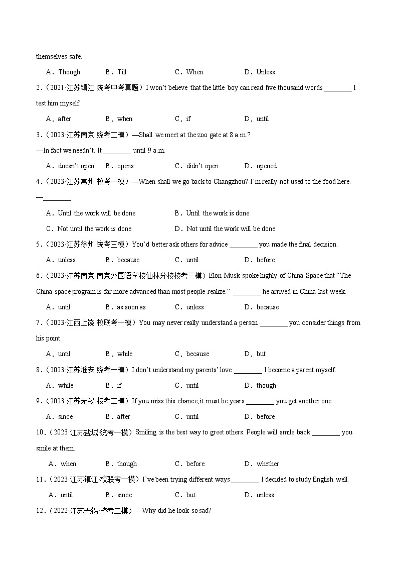 【寒假提升】（牛津译林版 ）初中英语 2024年 九年级  寒假培优训练 03 时间状语从句-练习.zip02