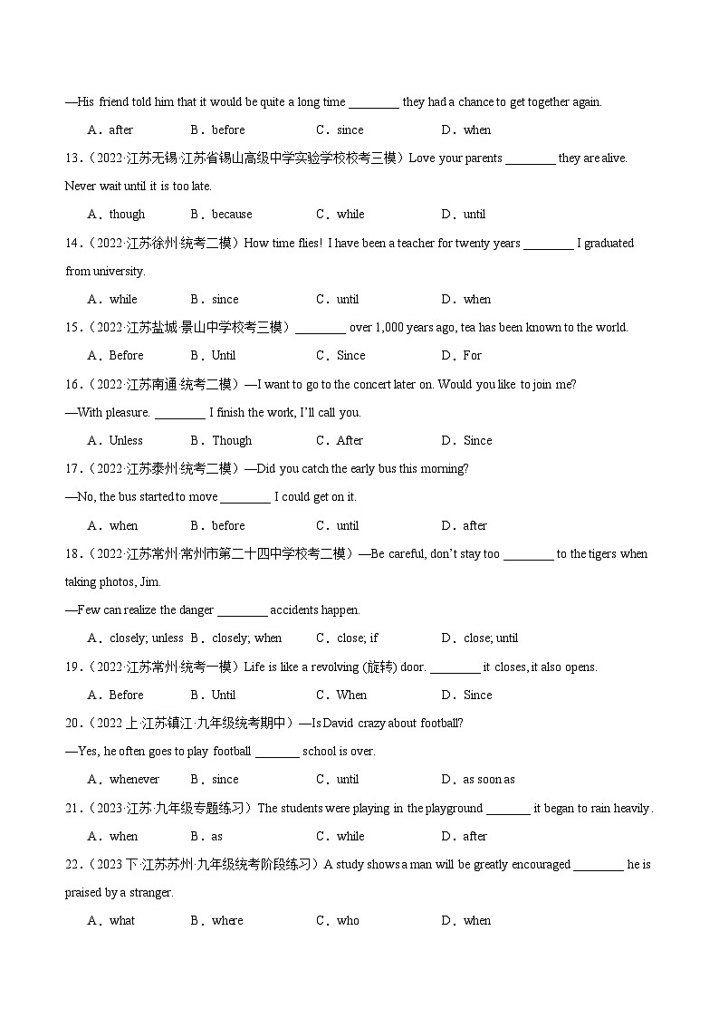 【寒假提升】（牛津译林版 ）初中英语 2024年 九年级  寒假培优训练 03 时间状语从句-练习.zip03