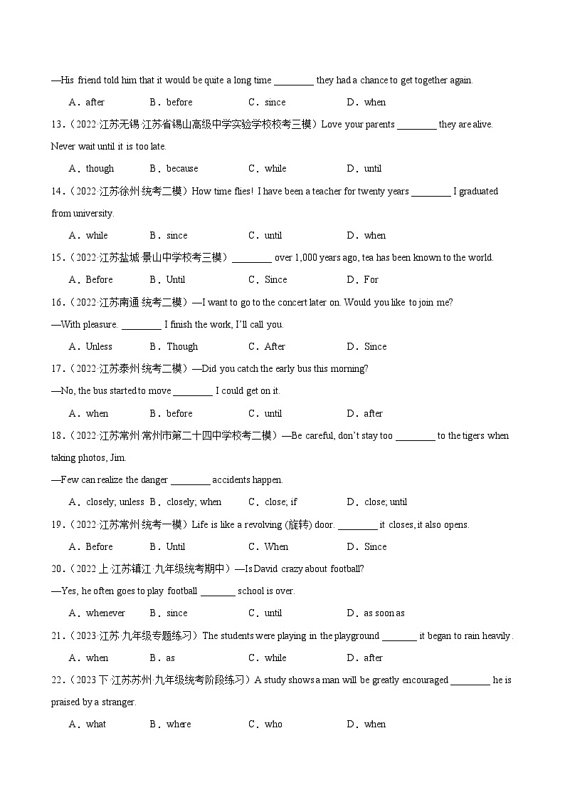 【寒假提升】（牛津译林版 ）初中英语 2024年 九年级  寒假培优训练 03 时间状语从句-练习.zip03