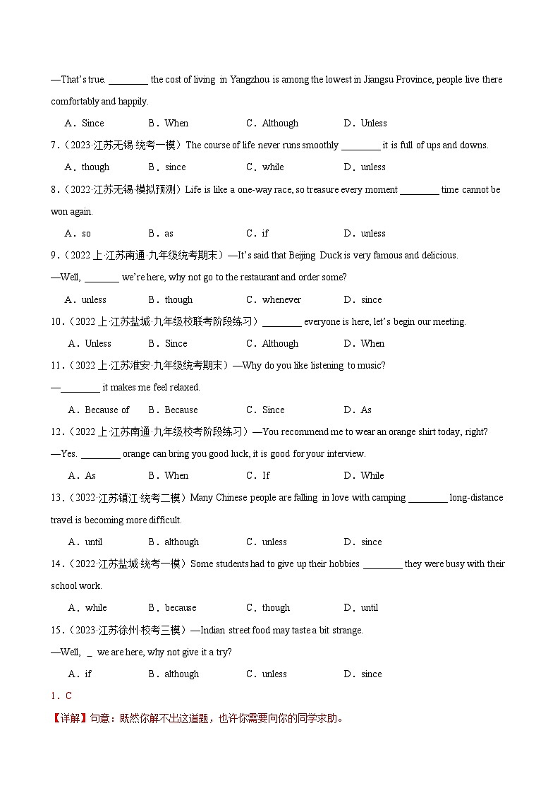 【寒假提升】（牛津译林版）初中英语 2024年九年级上册 寒假培优训练 04 原因状语从句（解析版）第2页