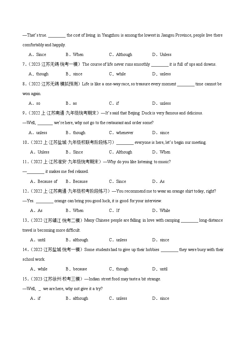 【寒假提升】（牛津译林版）初中英语 2024年九年级上册 寒假培优训练 04 原因状语从句（原卷版）第2页