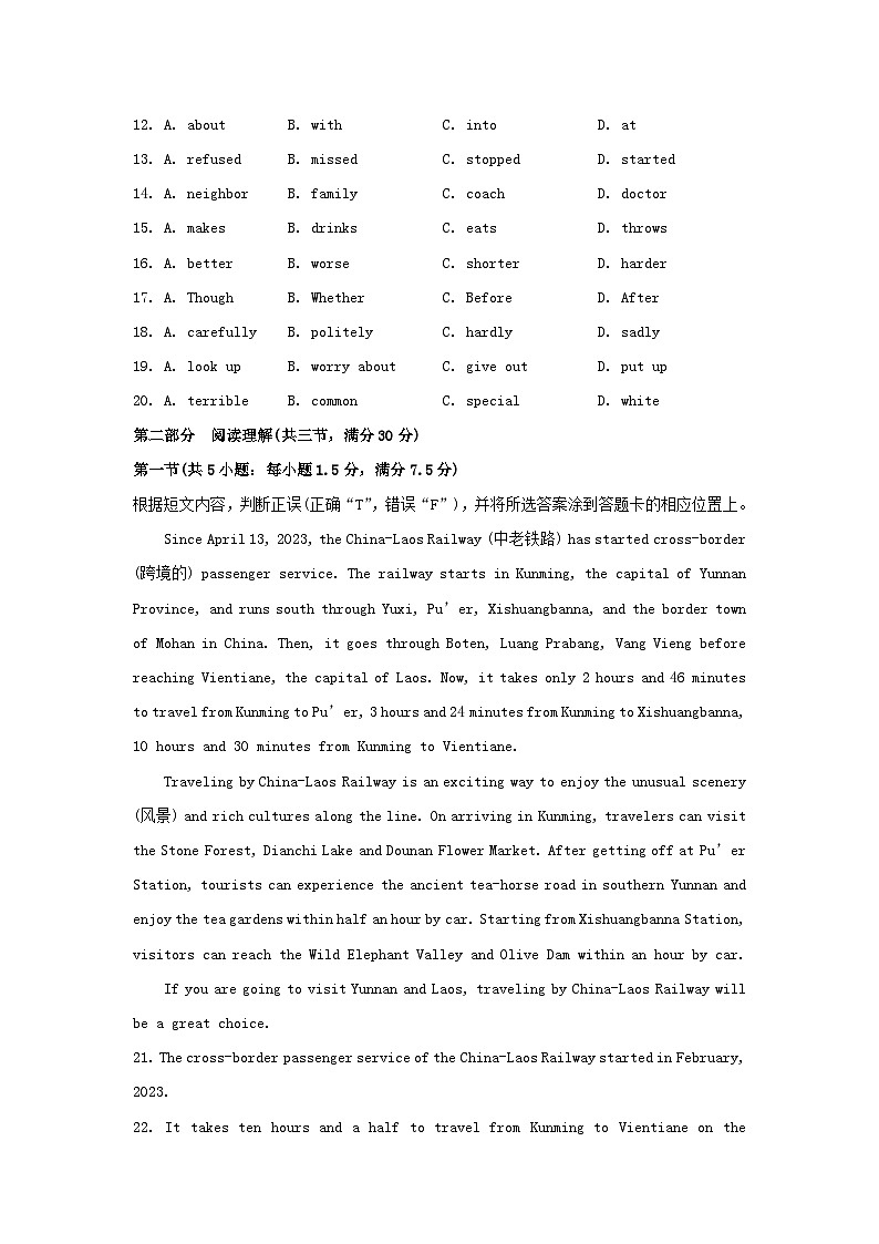 2023年云南楚雄中考英语试题及答案03