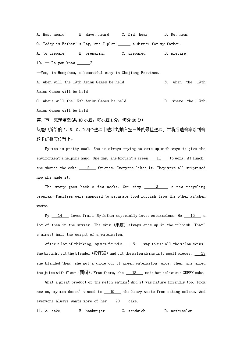 2023年云南曲靖中考英语试题及答案02