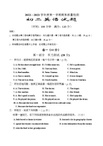 山东省青岛莱西市（五四制）2022-2023学年七年级上学期期末考试（线上）英语试题