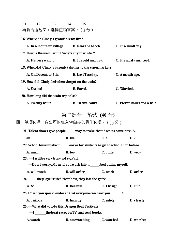 山东省青岛莱西市（五四制）2022-2023学年七年级上学期期末考试（线上）英语试题02