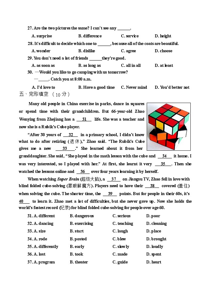 山东省青岛莱西市（五四制）2022-2023学年七年级上学期期末考试（线上）英语试题03