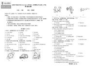 吉林省长春外国语学校2023-2024学年八年级上学期1月期末英语试题