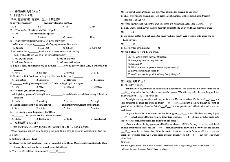吉林省长春外国语学校2023-2024学年八年级上学期1月期末英语试题02