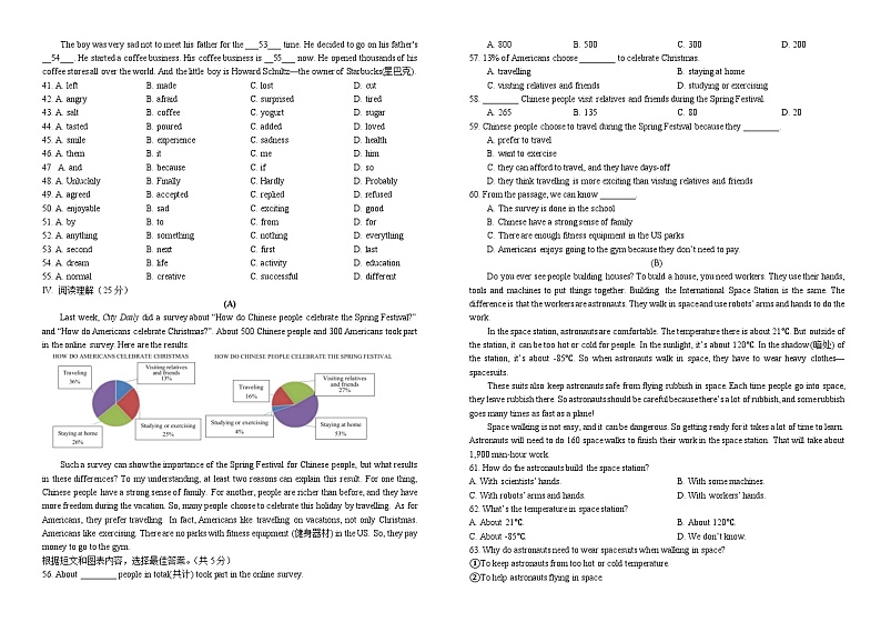 吉林省长春外国语学校2023-2024学年八年级上学期1月期末英语试题03