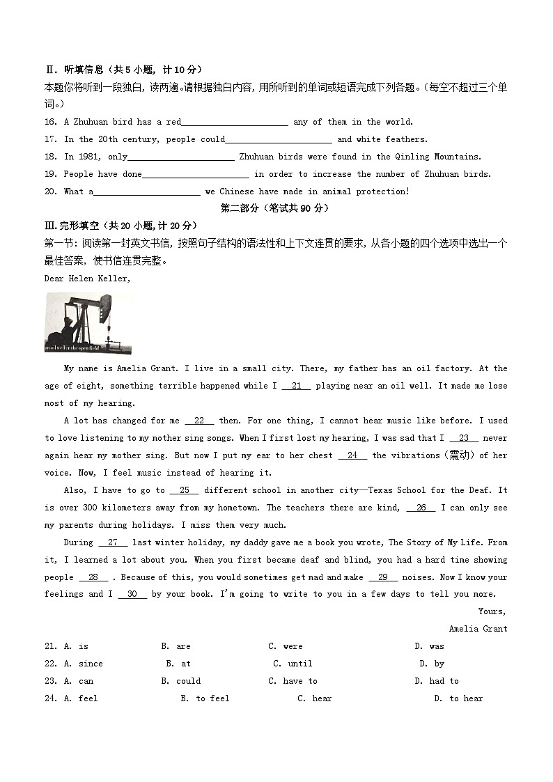 2023年陕西安康中考英语真题及答案(A卷)第2页