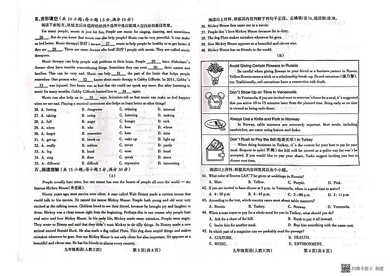 甘肃省陇南市西和县2023-2024学年九年级上学期1月期末英语试题02