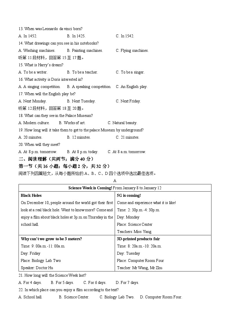 辽宁省沈阳市沈北新区2023-2024学年八年级上学期期末考试英语试题第2页