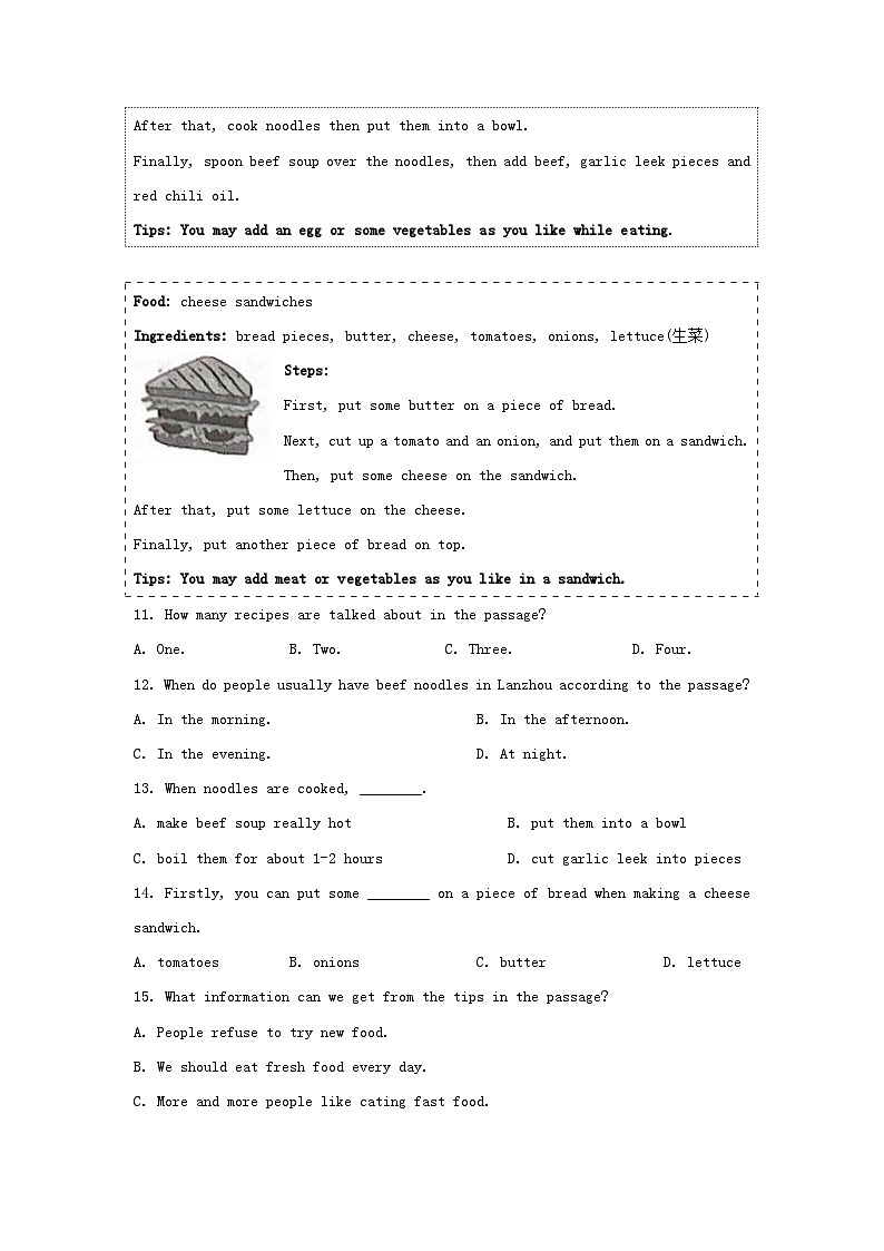 2023年甘肃兰州中考英语试题及答案03