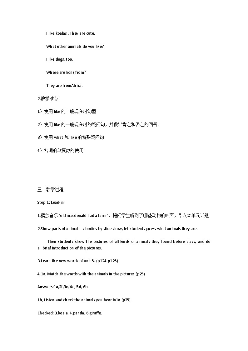 Unit 5 Why do you like pandas Section A (教学设计）2023-2024学年人教新目标初中英语七下02