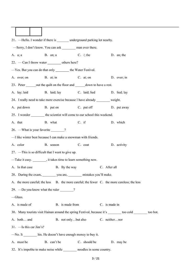 人教版精通版英语九年级上册期末水平检测卷三（含详细解析）第3页