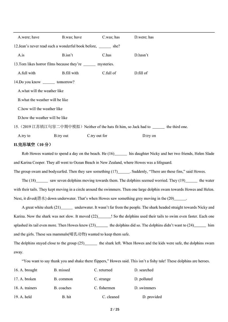 人教版英语九年级上册期末水平检测卷（含详细解析）02