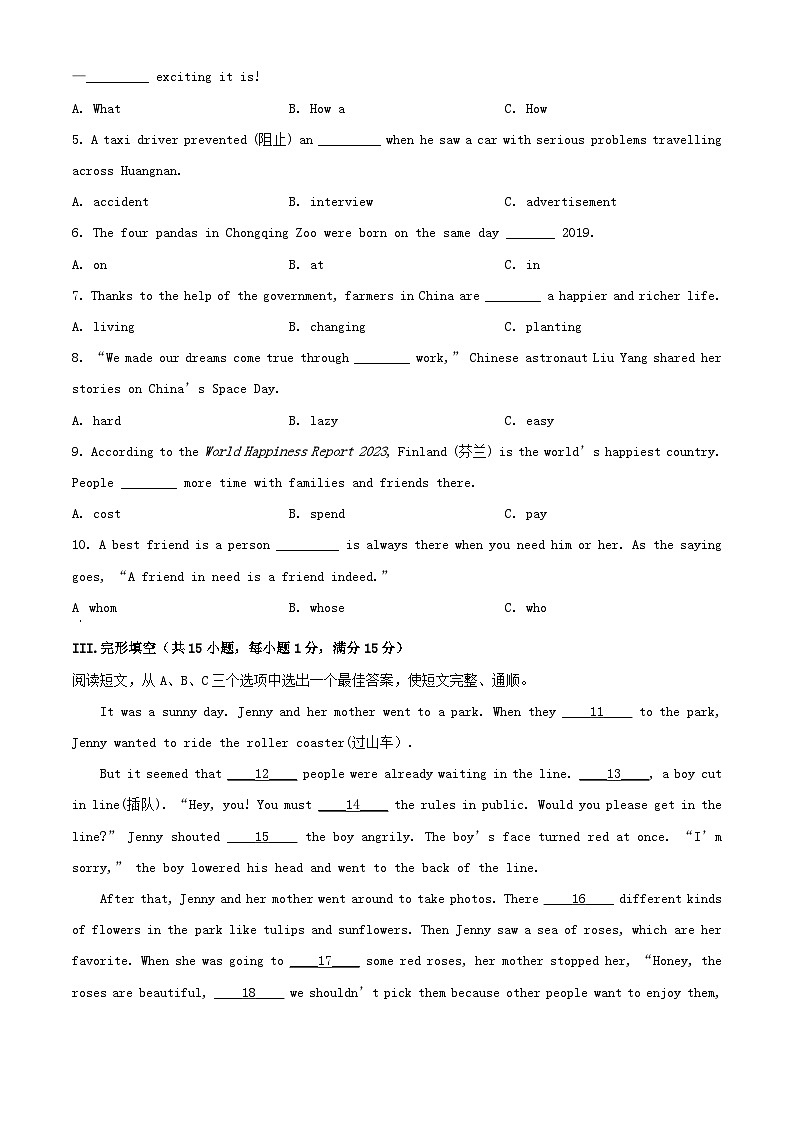 2023年青海中考英语真题及答案03