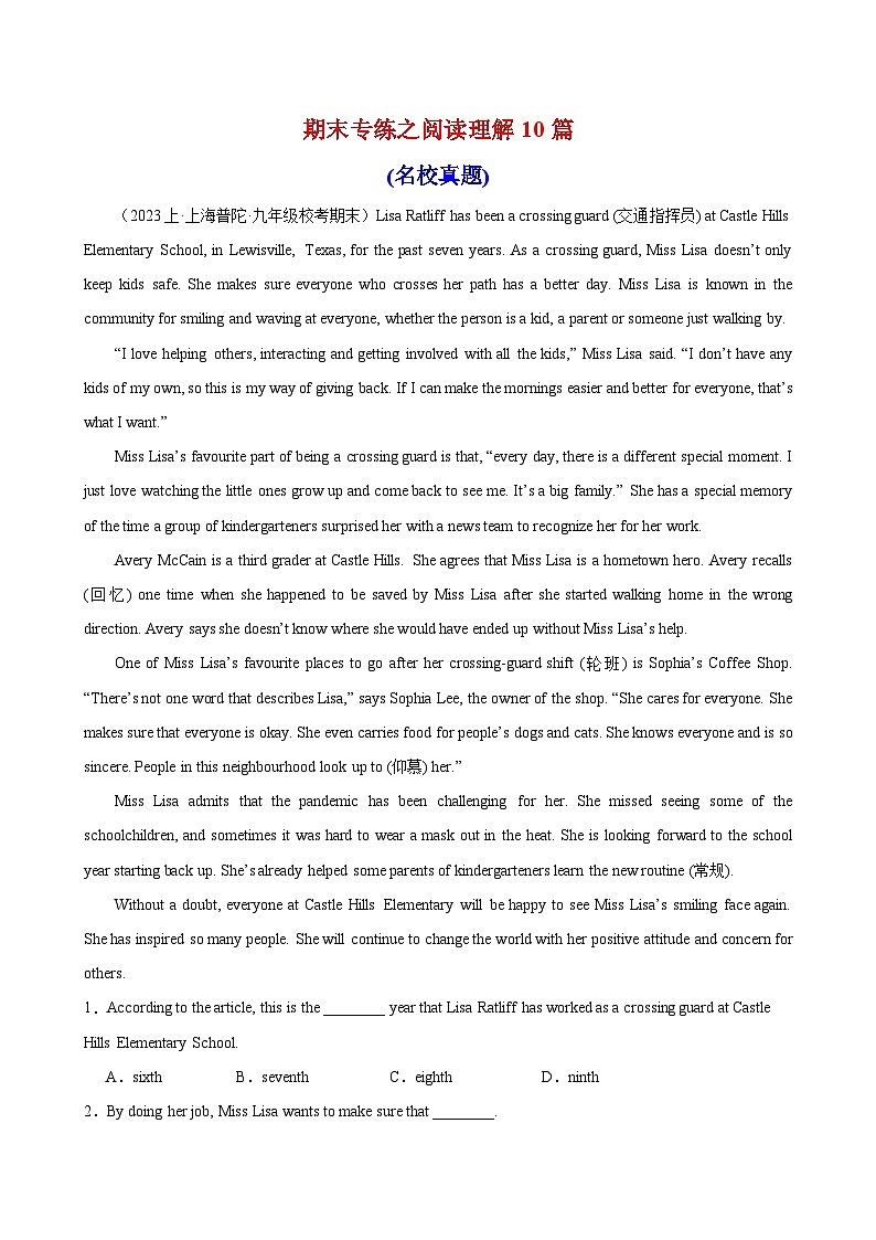 期末必考题型之阅读理解10篇-2023-2024学年九年级英语上册单元重难点易错题精练（牛津上海版）01