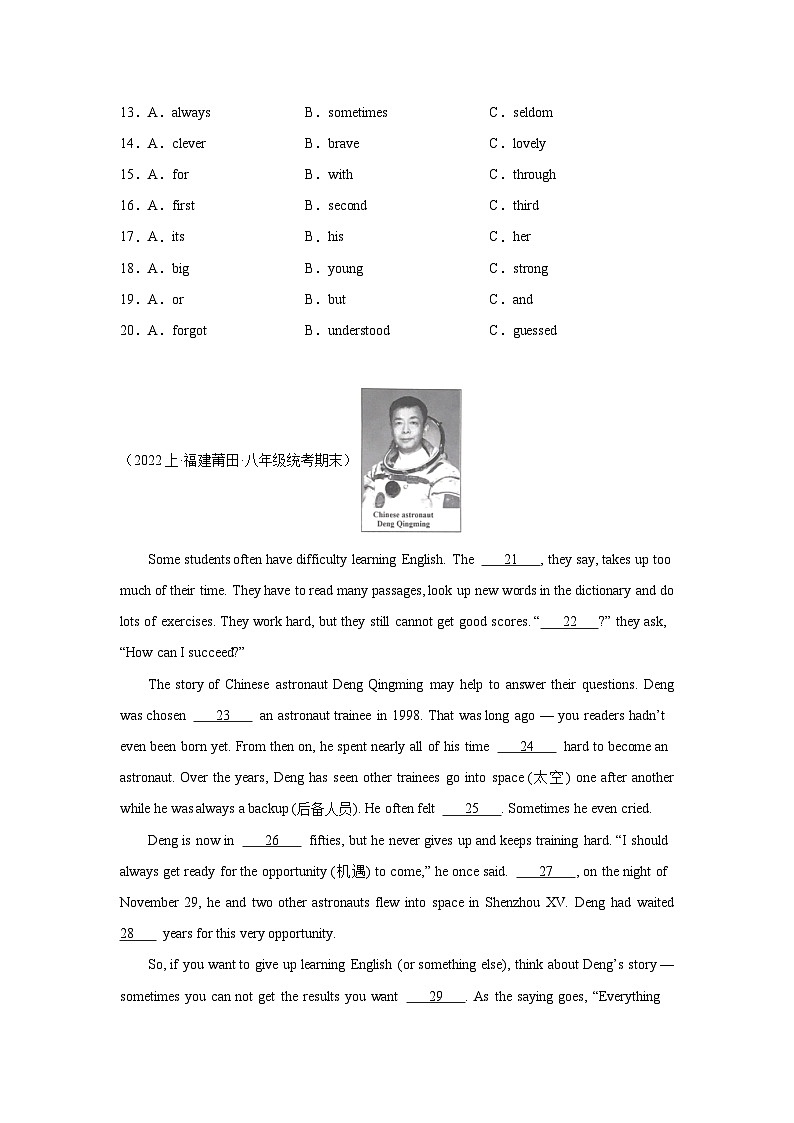 期末必考题型之完形填空15篇-2023-2024学年八年级英语上册单元重难点易错题精练（仁爱版）03