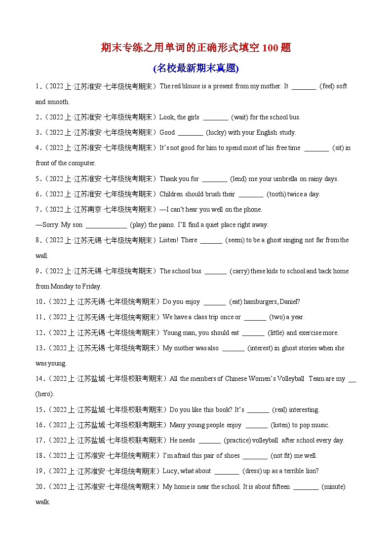 期末必考题型之用单词的正确形式填空100题-2023-2024学年七年级英语上册单元重难点易错题精练（牛津译林版）01