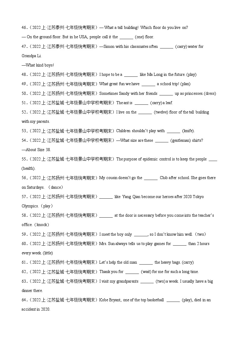 期末必考题型之用单词的正确形式填空100题-2023-2024学年七年级英语上册单元重难点易错题精练（牛津译林版）03