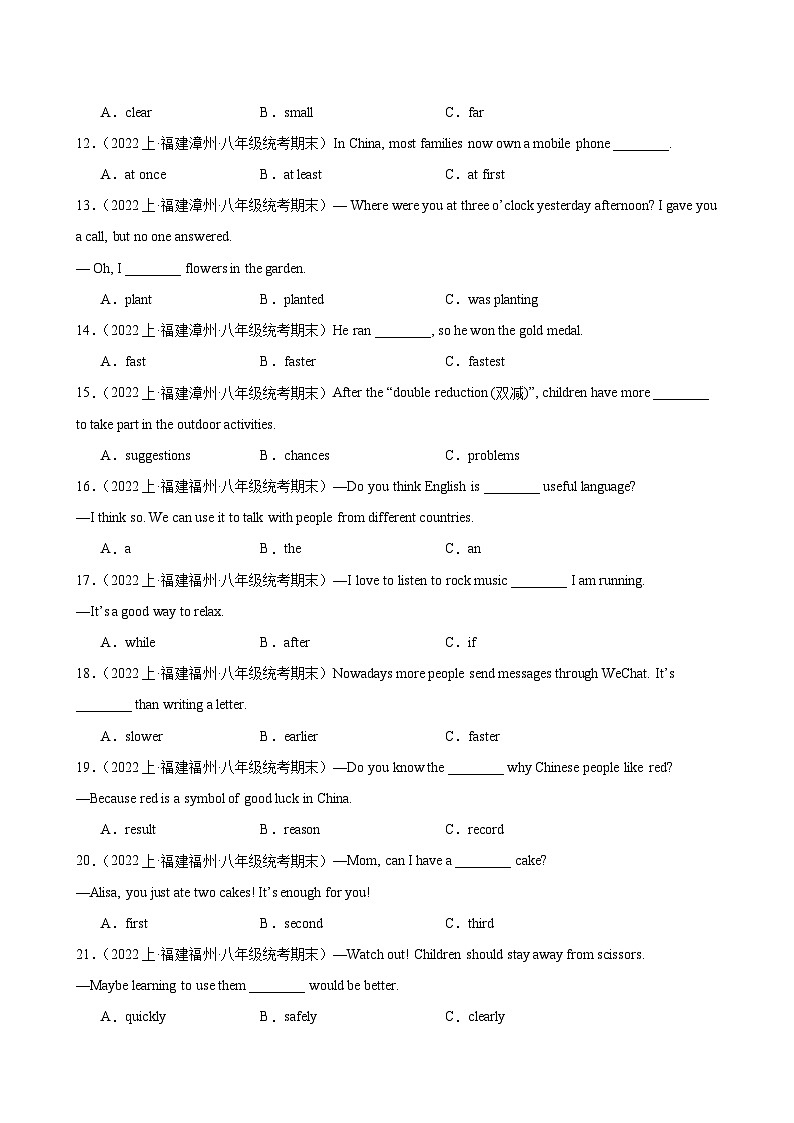 期末必考题型之单项选择100题(2)-2023-2024学年八年级英语上册单元重难点易错题精练（仁爱版）02