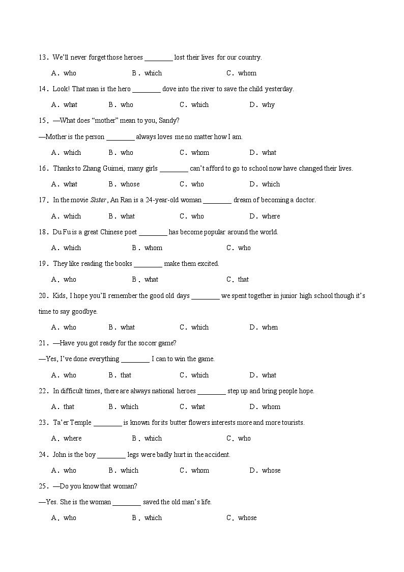 期末必考题型之定语从句100题-2023-2024学年九年级英语全一册单元重难点易错题精练（人教版）02