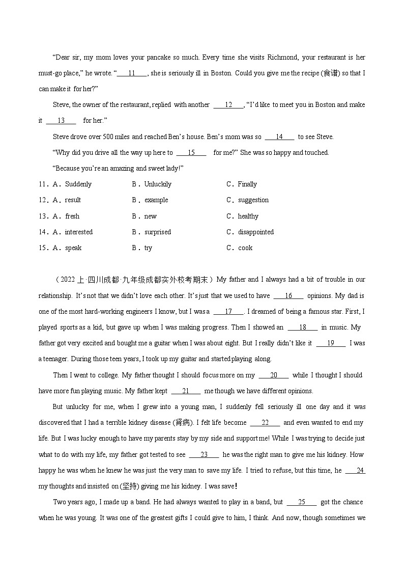 期末必考题型之完形填空12篇(成都专用)-2023-2024学年九年级英语全一册单元重难点易错题精练（人教版）02
