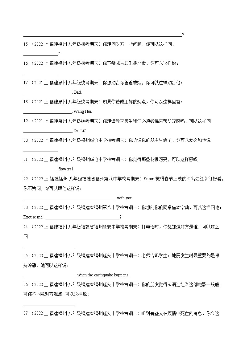 期末必考题型之根据情景写句子100题-2023-2024学年八年级英语上册单元重难点易错题精练（仁爱版）02