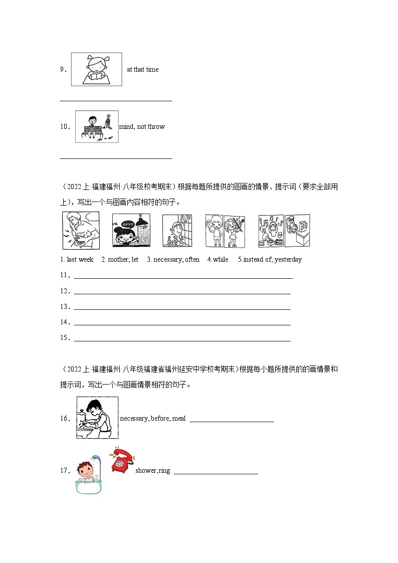 期末必考题型之看图写话75题-2023-2024学年八年级英语上册单元重难点易错题精练（仁爱版）02