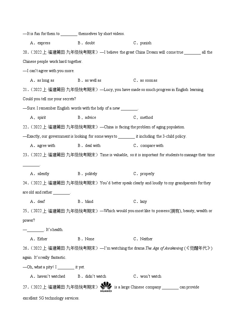 期末必考题型之单项选择100题(2)-2023-2024学年九年级英语上册单元重难点易错题精练（仁爱版）03