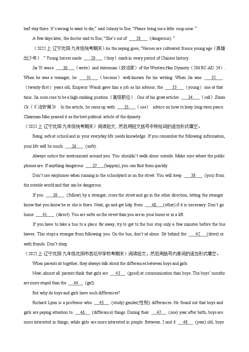 期末必考题型之语法填空20篇(沈阳专用)-2023-2024学年九年级英语下册单元重难点易错题精练（牛津深圳版）03