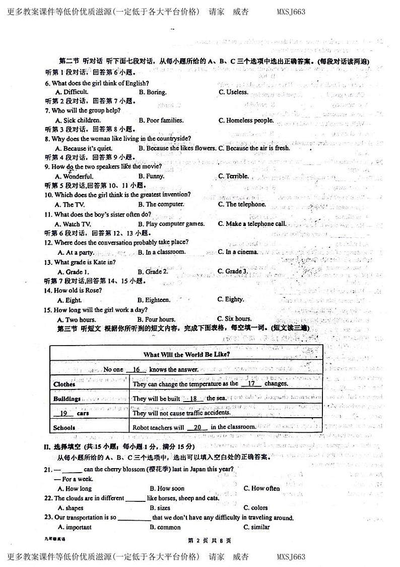 福建省漳州市华安县正兴学校2023-2024学年九年级上学期12月月考英语试卷02