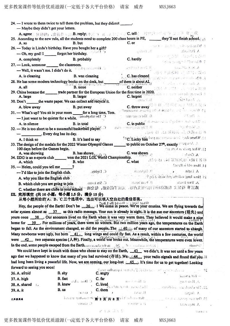 福建省漳州市华安县正兴学校2023-2024学年九年级上学期12月月考英语试卷03