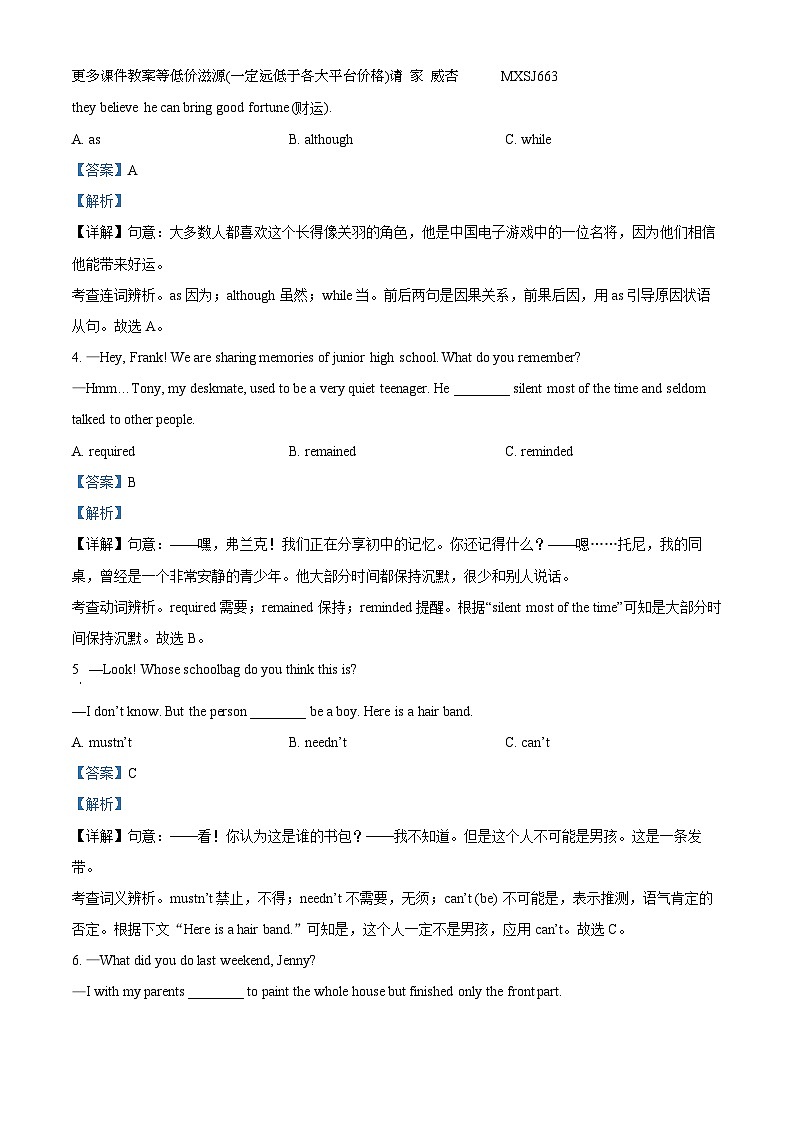 黑龙江省哈尔滨市香坊区2023-2024学年九年级上学期期末英语试题02