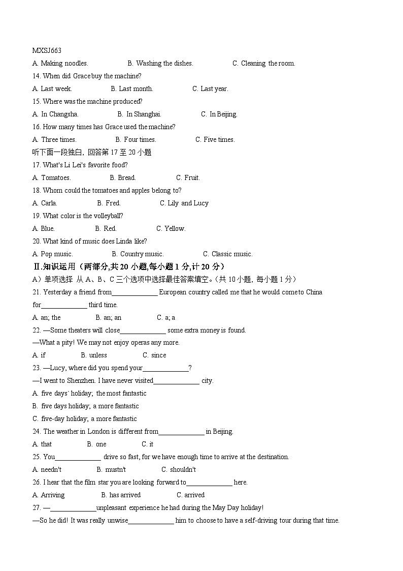 湖南省邵阳市新邵县2022-2023学年九年级上学期期末质量检测英语试题02
