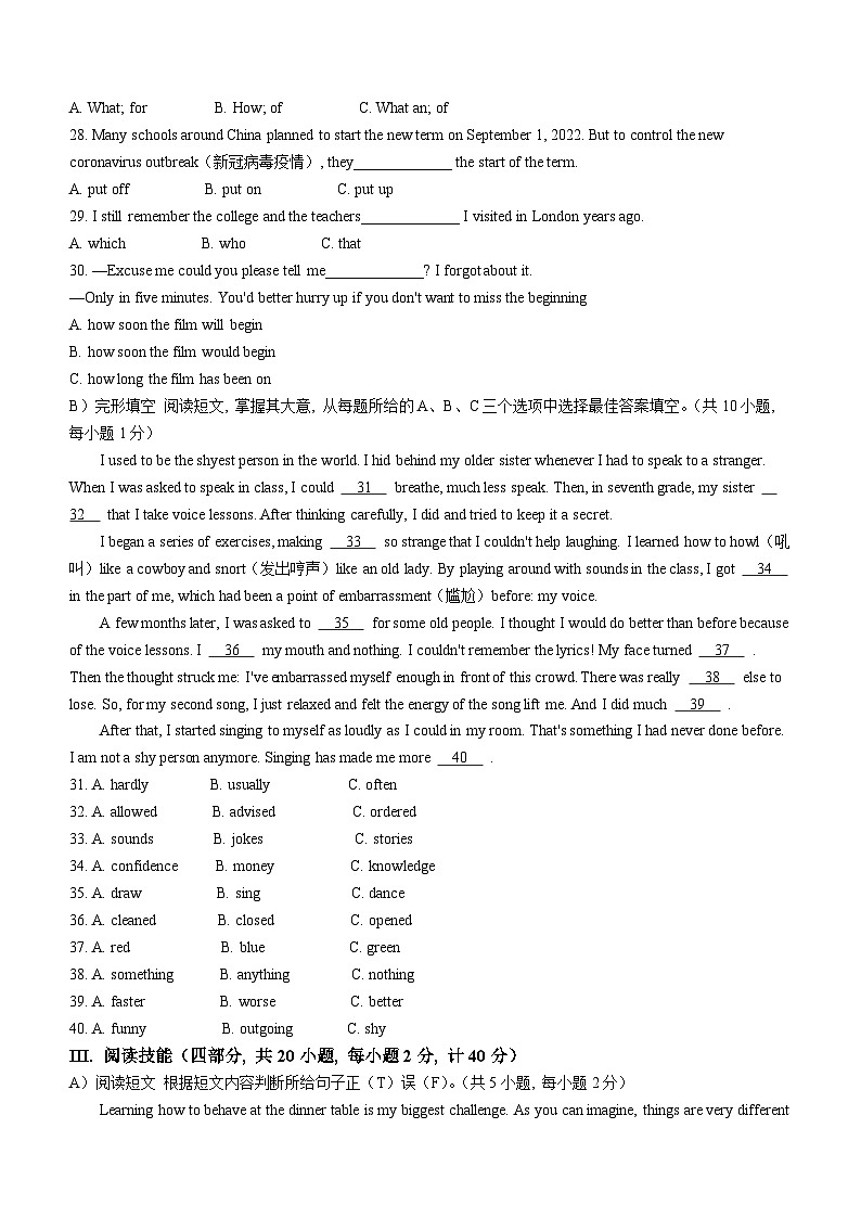 湖南省邵阳市新邵县2022-2023学年九年级上学期期末质量检测英语试题03