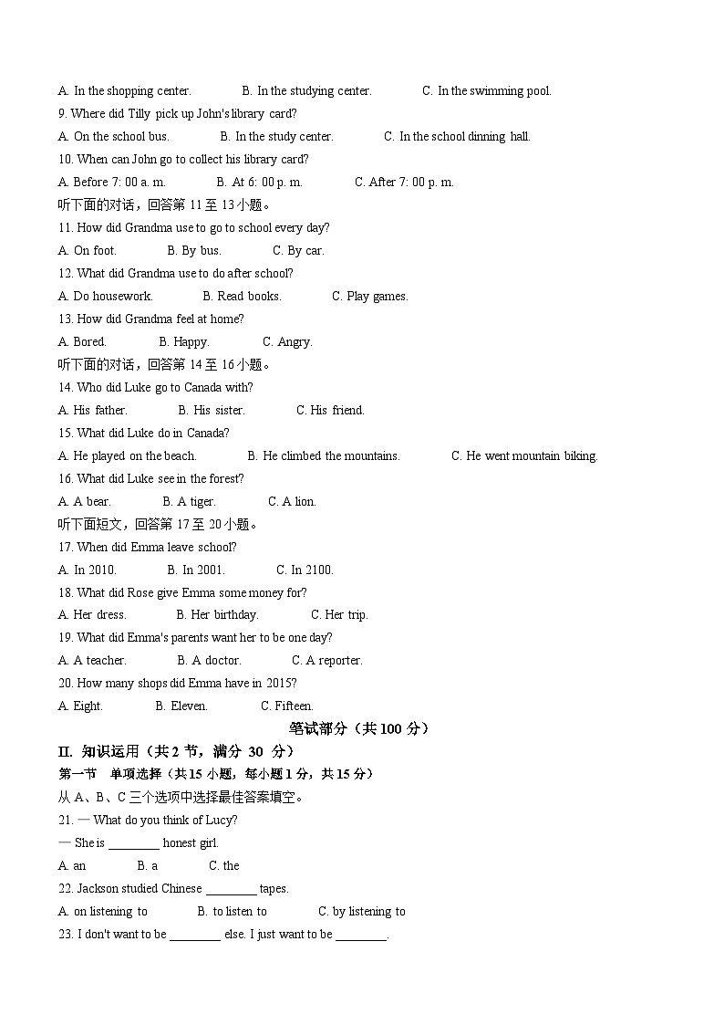 湖南省湘西州吉首市2022-2023学年九年级上学期期末考试英语试题（含听力）02