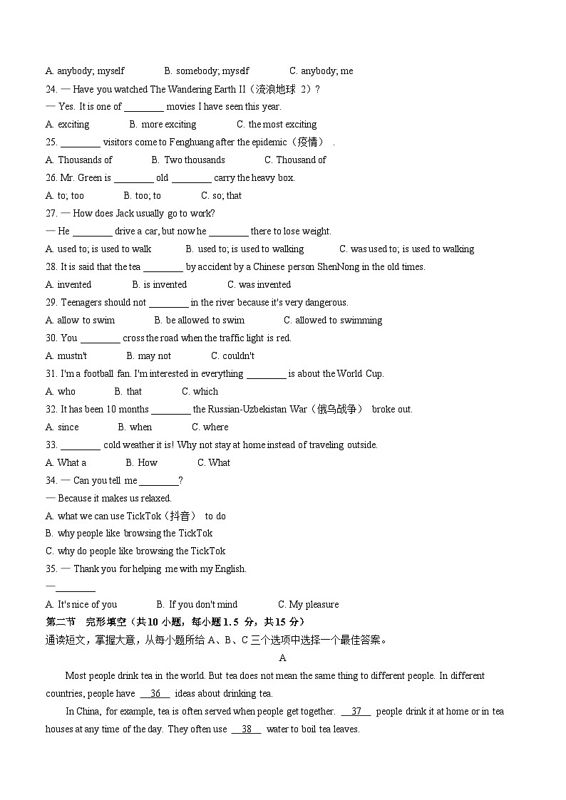 湖南省湘西州吉首市2022-2023学年九年级上学期期末考试英语试题（含听力）03