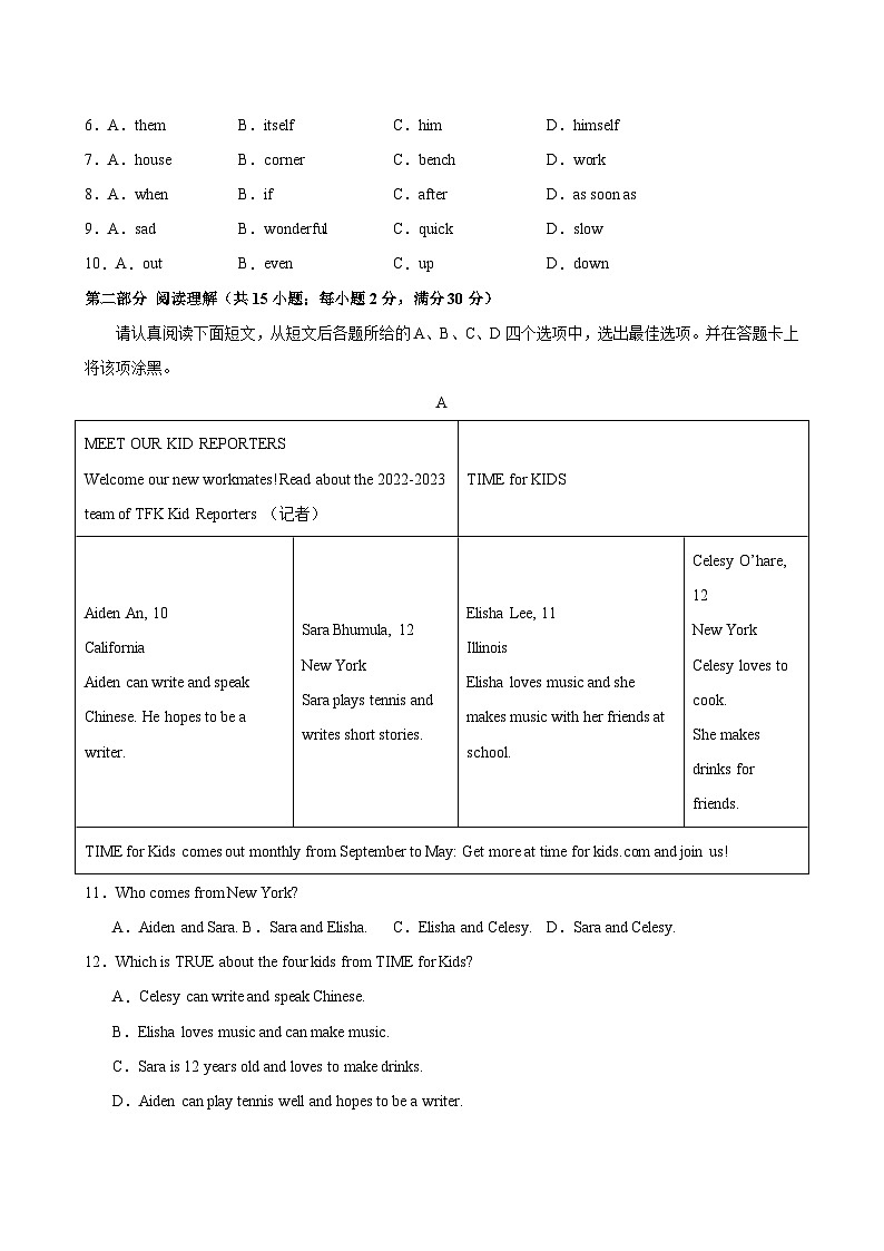 七年级英语上学期期末考试02（苏州专用）-2023-2024学年七年级英语上册单元重难点易错题精练（牛津译林版）第2页