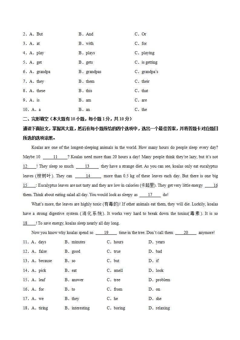 七年级英语上学期期末考试（广东专用）-2023-2024学年七年级英语上册单元重难点易错题精练（外研版）.zip第2页
