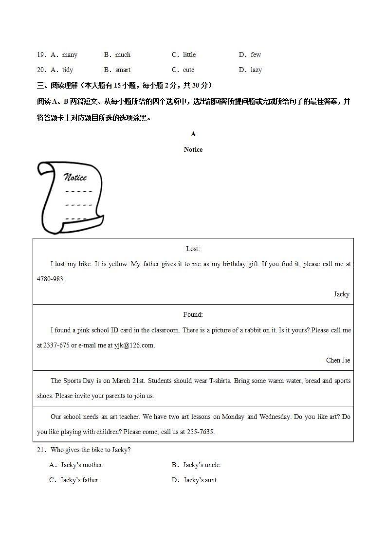 七年级英语上学期期末考试（广东专用）-2023-2024学年七年级英语上册单元重难点易错题精练（外研版）.zip第3页