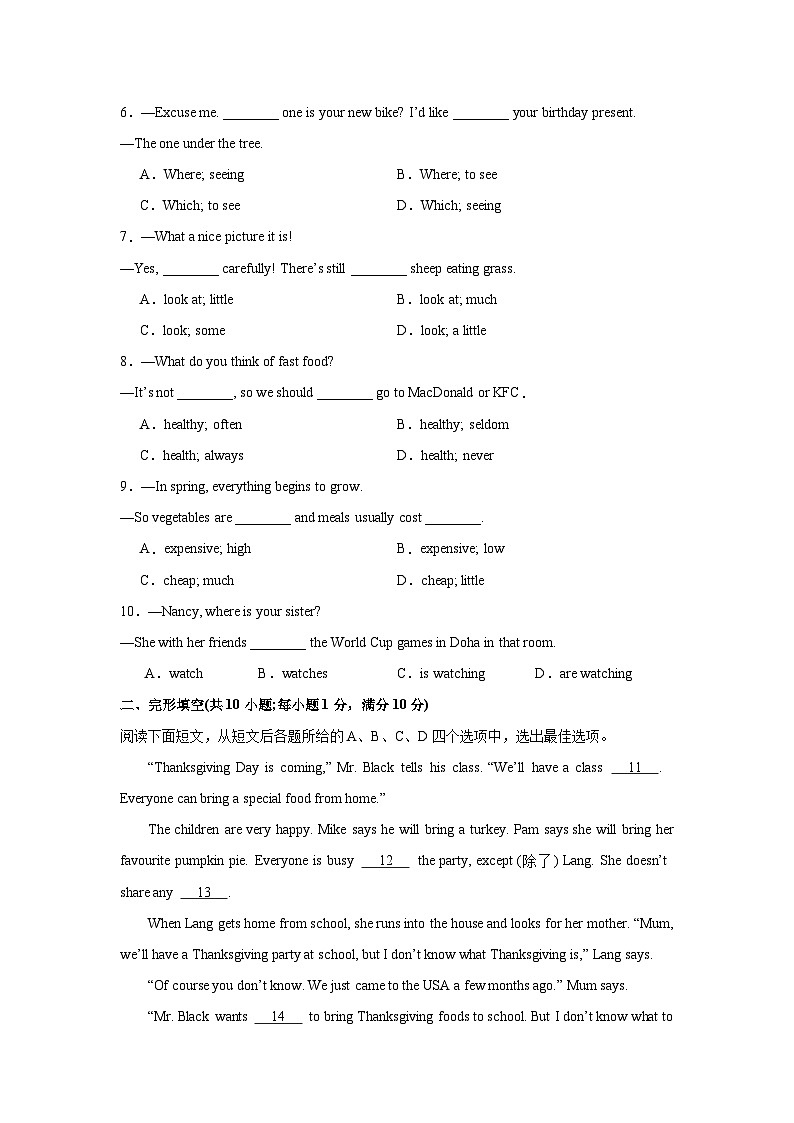 七年级英语上学期期末考试（常州专用）-2023-2024学年七年级英语上册单元重难点易错题精练（牛津译林版）02