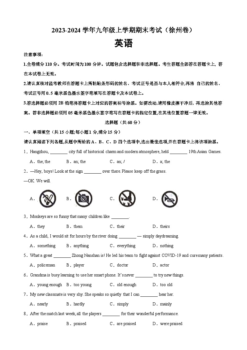 九年级英语上学期期末考试02（徐州专用）-2023-2024学年九年级英语下册单元重难点易错题精练（牛津译林版）01